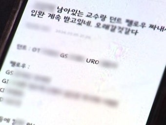 '전공의 블랙리스트' 메디스태프 대표, 오늘 첫 경찰 소환