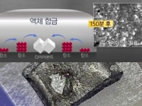 액체 속에서 자라는 다이아몬드...상압 제작 최초 성공