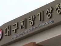 극한 호우 피해 컸던 대구·경북에도 호우 긴급재난문자 도입