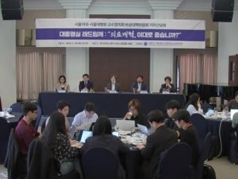 서울대 의대·병원 교수 64%, '휴진 강경투쟁' 찬성