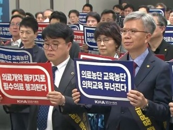 대한의협 