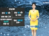 [날씨] 오늘(월) 장맛비 이어져…중부/전북/경북 호우특보