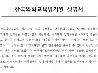 2025학년도 의대 31개 대입 수시모집 시작, 경쟁률 1.14대 1 돌파