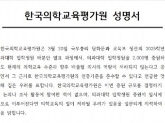 전국 31개 의대교수 