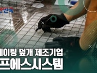 함께 뛰는 대한민국 – 에프에스시스템