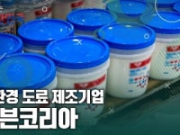 함께 뛰는 대한민국 – 해븐코리아