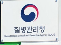 질병관리청, 팬데믹 대비·대응 위한 WHO 협력센터 지정