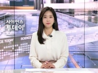 [다시보기] 11월 15일 (금) 오전 사이언스 투데이
