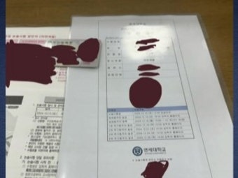 법원, 연세대 수시논술 효력정지 가처분 인용