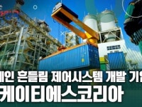 함께 뛰는 대한민국 – ㈜케이티에스코리아