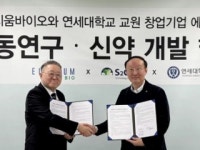 엘리시움바이오·에스투시, 신약개발 공동연구 협약