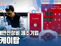 함께 뛰는 대한민국 – 엠케이탑