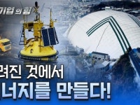 [강소기업의 힘] 폐기물, 새로운 자원이 되다