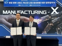 한국방송통신전파진흥원, ICT 융합 로봇 산업 협력 강화