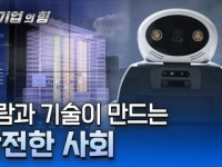 엘티시큐리티(주) | [강소기업의 힘] 기술로 지키는 미래, 대한민국 보안 솔루션