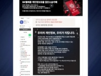 SKT 가입자 집단행동 본격화...국회 청원 등장