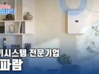 함께 뛰는 대한민국 – 헤파람