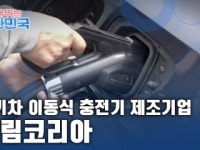 함께 뛰는 대한민국 – 우림코리아
