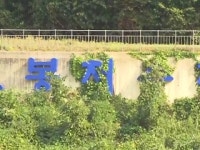 강릉 오봉저수지 저수율 14.5%...평년 대비 20% 수준