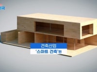 함께 뛰는 대한민국 – ㈜신영PY종합건설