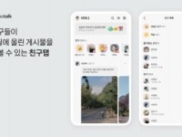 업데이트 혹평 카카오톡...이번 주 일부 개선 방향 발표