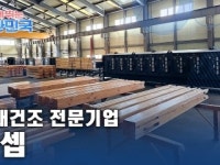 함께 뛰는 대한민국 – 파셉
