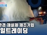 함께 뛰는 대한민국 – 제일트레이딩