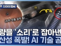 DIX멀티솔루션 | 멀티센서 기반 제조 AI솔루션 소리와 진동으로 이상을 탐지하는 AI 기술