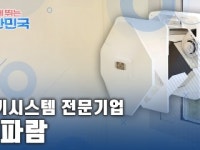 함께 뛰는 대한민국 – 헤파람