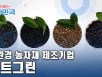 함께 뛰는 대한민국 – 코트그린