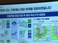기상청, 새해 재난 대응 강화...폭염 중대경보·열대야주의보 신설