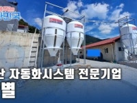 함께 뛰는 대한민국 – 한별