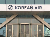 대한항공 납품업체 해킹으로 임직원 개인정보 유출