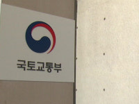 국토부 