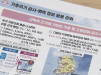 기상청장 