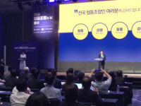 상생과 연대 통해 지역사회 발전...'협동조합의 날' 행사