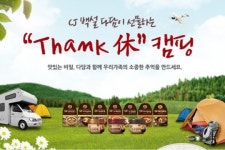 가족이 다함께 즐기는 체험 프로그램 주목