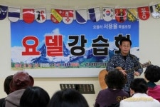 에델바이스요델클럽 무료 요들강습회 연다