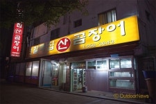 Korea Travel | 부산 ④ 맛길