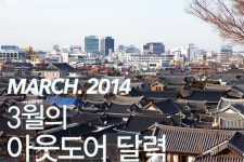 OUTDOOR LIFE | 캘린더