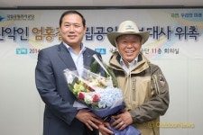 엄홍길, 국립공원 홍보대사 위촉