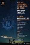 노스케이프, 국립공원 탐방 원정대 모집