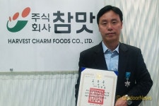 참맛, 중소기업인대회서 산업포장 수상