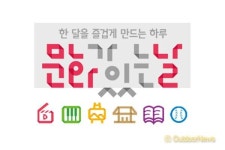 11월의 문화가 있는 수요일, 다양한 문화 혜택 누려요