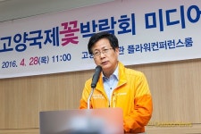 고양시장, 꽃박람회 수출 3천만불 목표