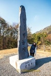걸어서 저 하늘까지…월악산 하늘재·만수계곡 트레킹