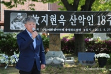 여성 산악인 지현옥…제18주기 추모제 열려