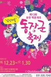 1월 전국 축제 소개
