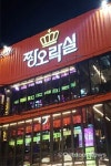 어서와, 한국은 처음이지 프랑스편 스팟은?