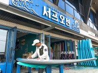 서핑의 성지, 양양 서프오션